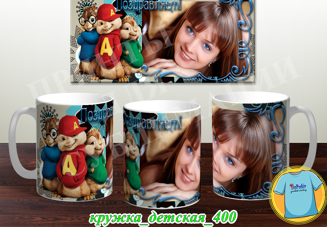 Кружка Детская 400