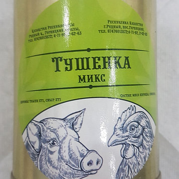 Тушенка микс  курица и свинина