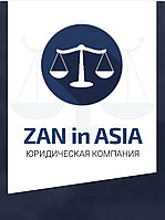 Получение лицензии всех видов по Республике Казахстан