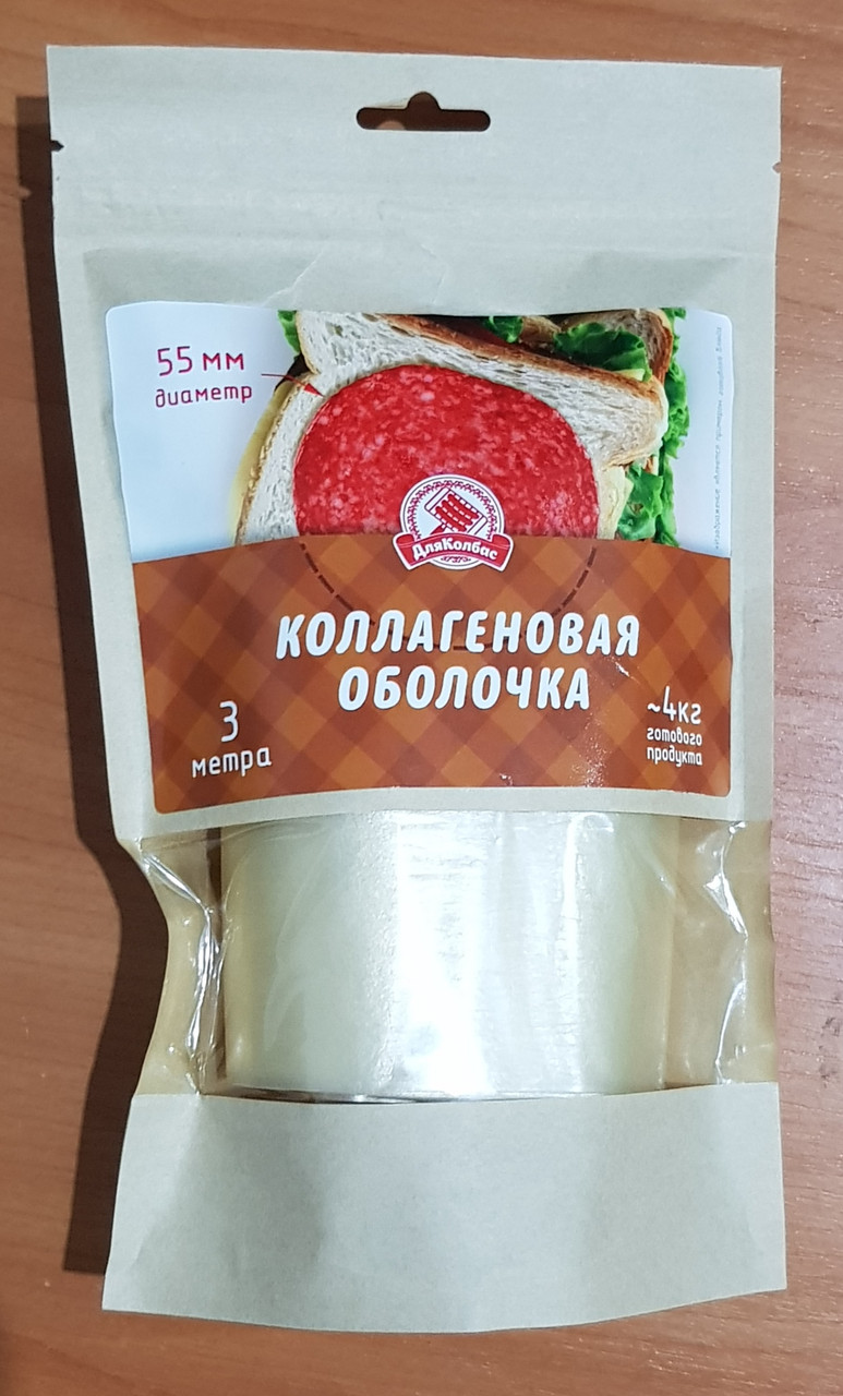 Коллагеновая оболочка Fabios 55мм (3м)