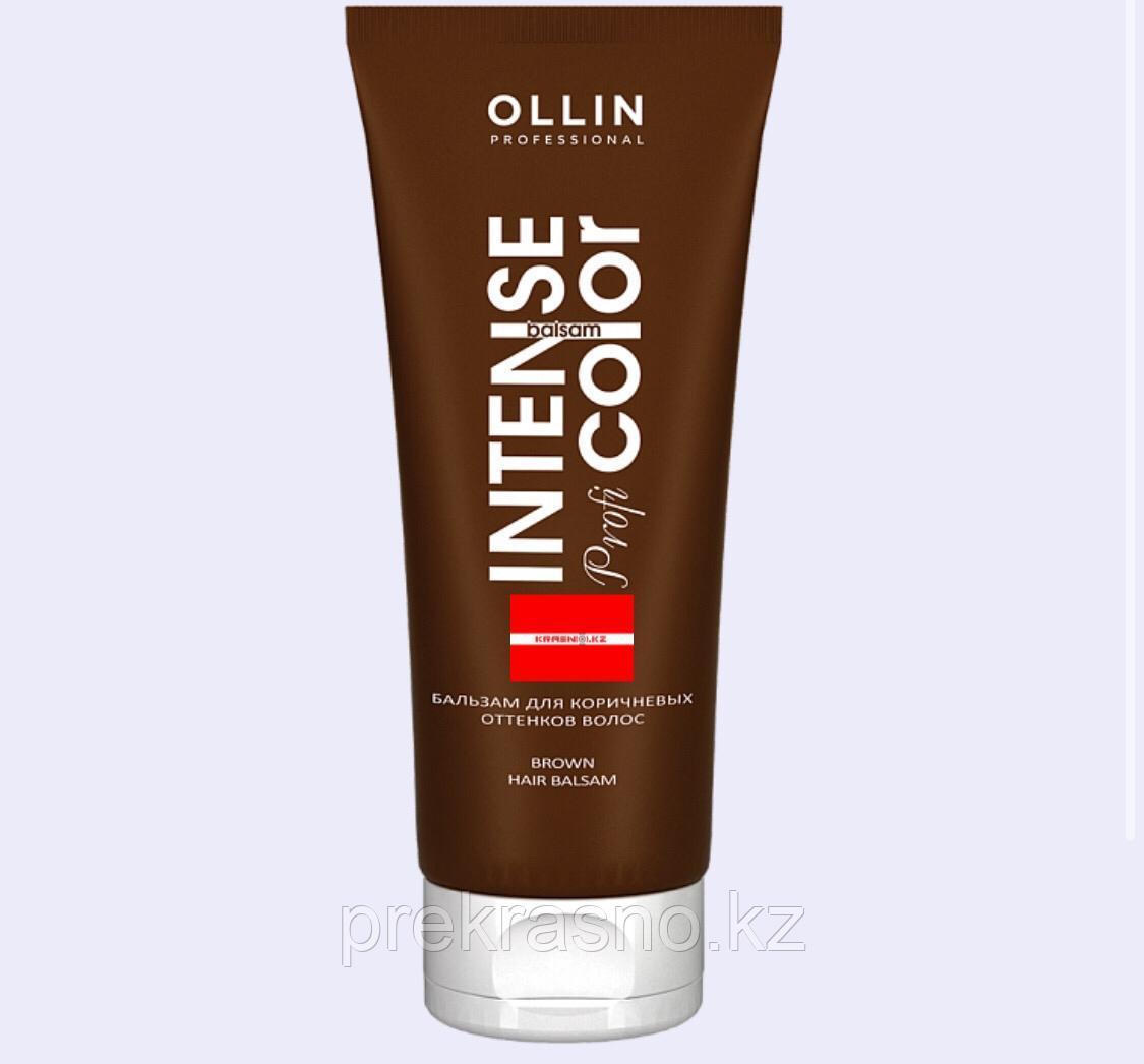 Бальзам 200мл для коричневых оттенков Ollin Intense Profi Color