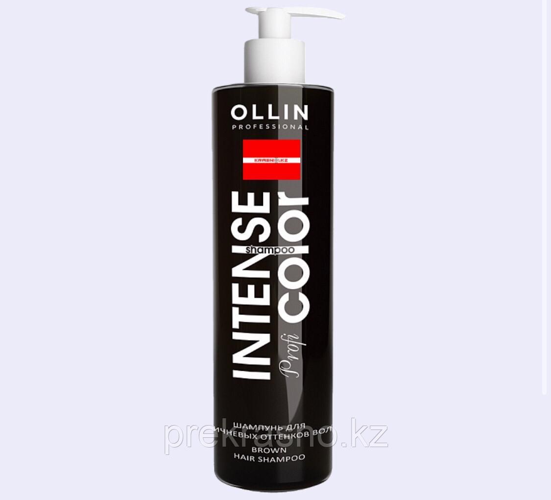 Шампунь 250мл для коричневых оттенков Ollin Intense Profi Color