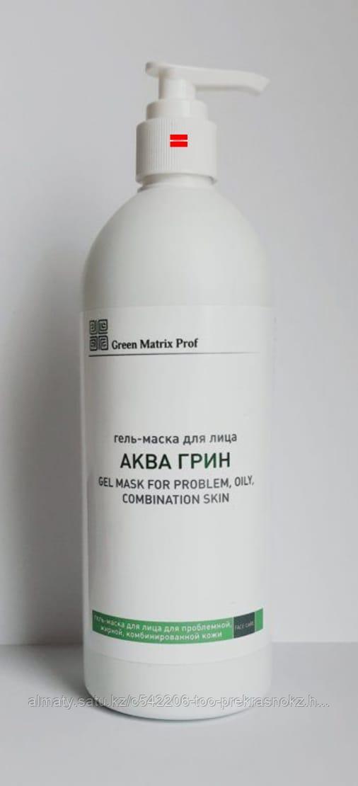 Гель-Маска 500мл Green Matrix Prof АКВА ГРИН успокаивающая для лица