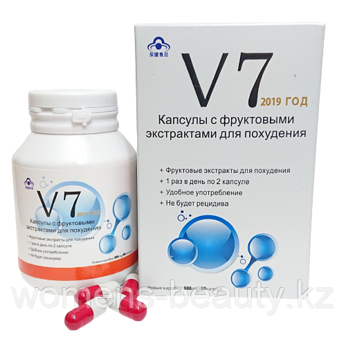 V7 - Капсулы для похудения, с фруктовыми экстрактами