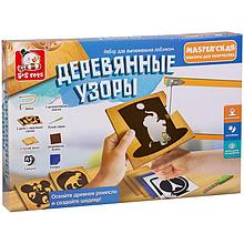 Детский игровой набор для выпиливания лобзиком деревянные узоры модель EW80069R