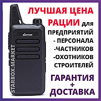 Рации Luiton LT-316 Радиостанции портативные Рация для Персонала, Охоты и Рыбалки, Стройки, Охраны
