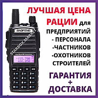 Рациялар Baofeng UV-82 радиостанциялары Персоналға, аң аулауға және балық аулауға, құрылысқа, күзетшілерге арналған портативті рациялар