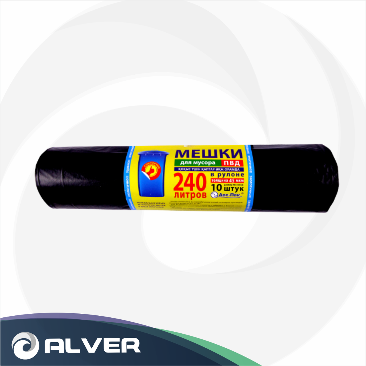 Мусорные пакеты 240л АСС-ПАК
