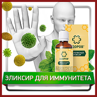 Прополисный эликсир для иммунитета ЗДОРОВ на основе натуральных продуктов пчеловодства 4 Прополисный эликсир для иммунитета ЗДОРОВ на основе натуральных продуктов пчеловодства