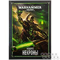 Warhammer 40,000. Кодекс: Некроны