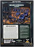 Warhammer 40,000. Кодекс: Космический десант, фото 4
