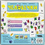 Настольная игра Человечки, фото 4