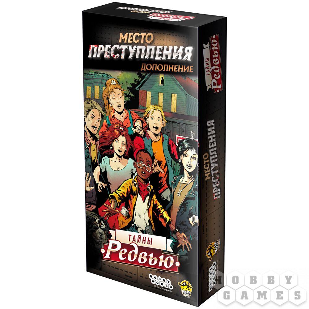 Настольная игра Место преступления: Тайны Редвью