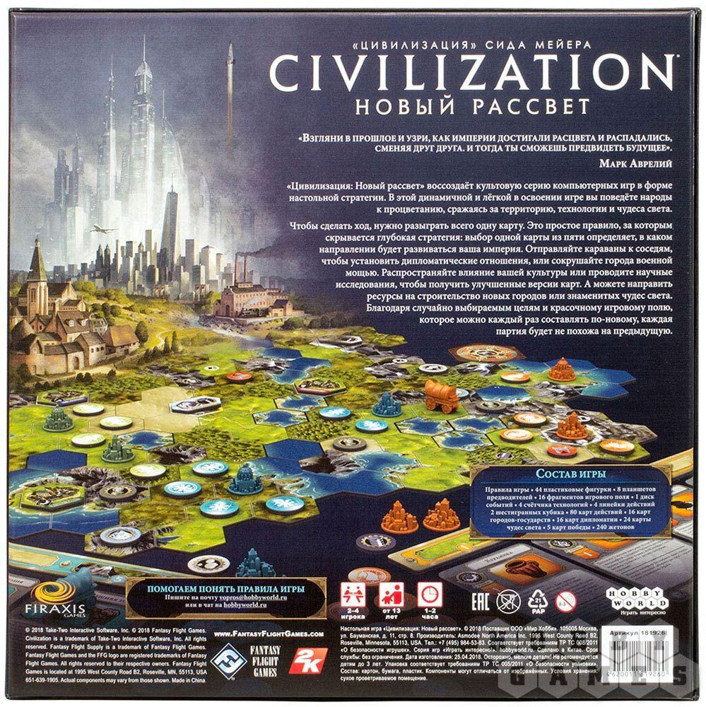 Настольная игра Цивилизация Сида Мейера: Новый рассвет - фото 3 - id-p83455780