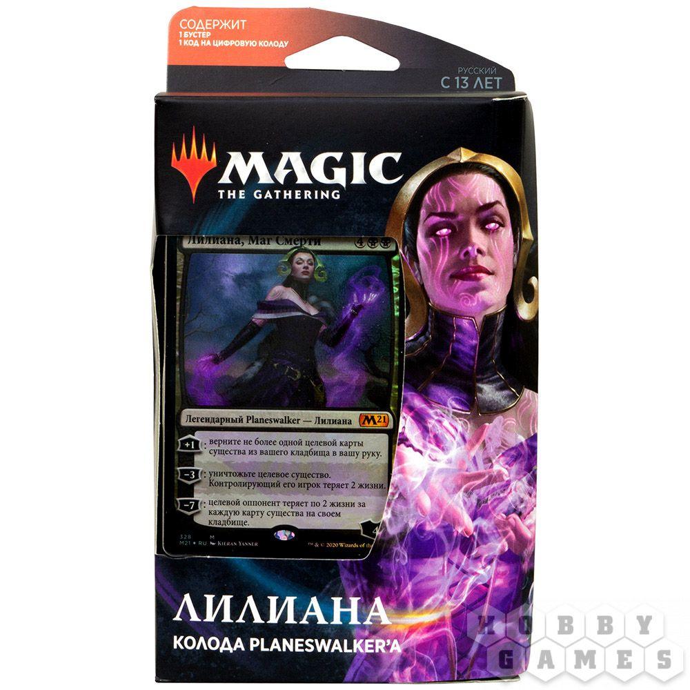 МТГ (РУС): Базовый выпуск 2021: Колода Planeswalker-ов