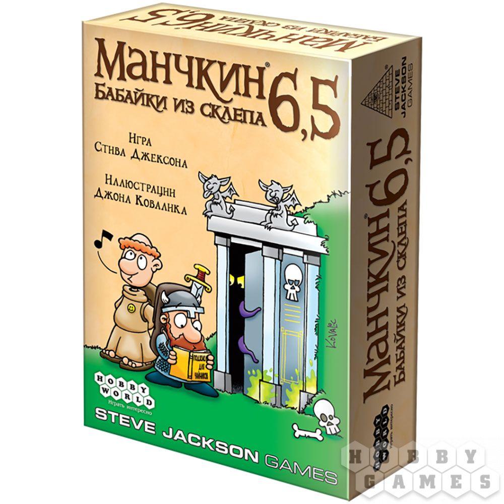 Настольная игра Манчкин 6.5. Бабайки из склепа