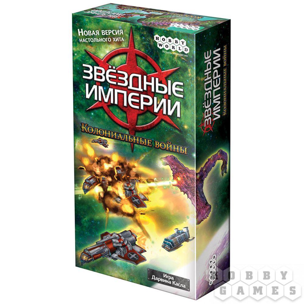 Настольная игра Звездные империи: Колониальные войны