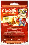 Настольная игра Свинтус. Метаморфозы, фото 4