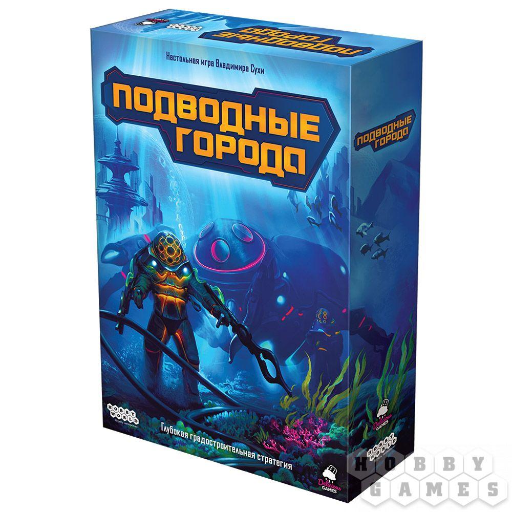 Настольная игра Подводные города - фото 1 - id-p83456083