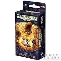Настольная игра Ужас Аркхэма. Карточная игра: Путь в Каркозу. Призрак Истины