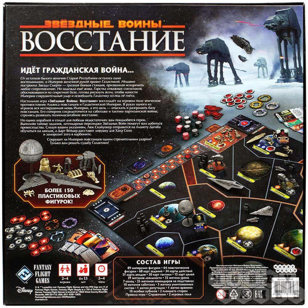 Настольная игра Звёздные Войны: Восстание - фото 3 - id-p83455982