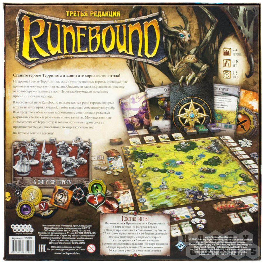 Настольная игра Runebound (3-я редакция) - фото 3 - id-p83455880