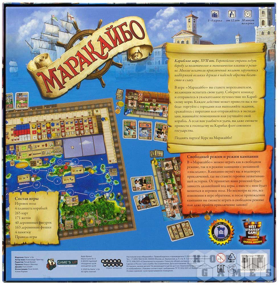 Настольная игра Маракайбо - фото 2 - id-p83456054