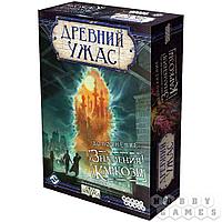 Настольная игра Древний Ужас: Знамения Каркозы