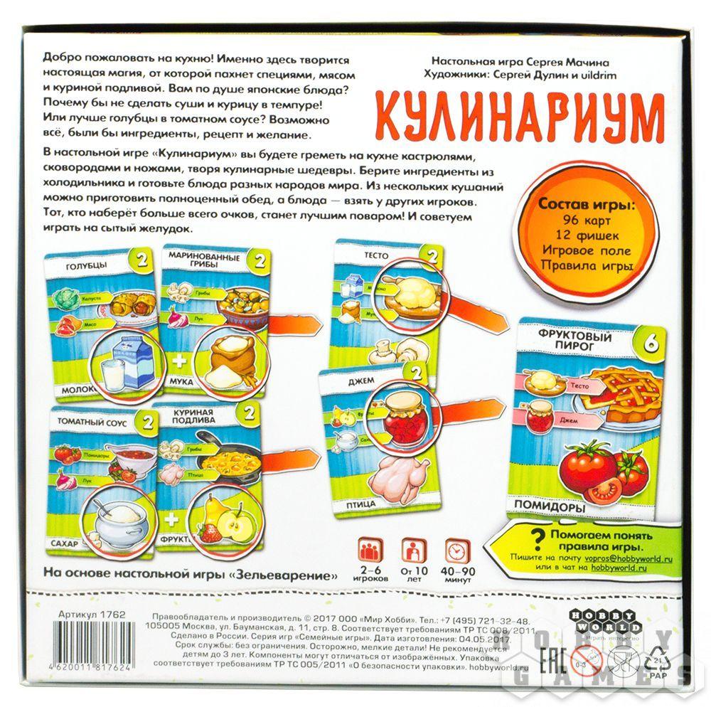 Арт кулинариум