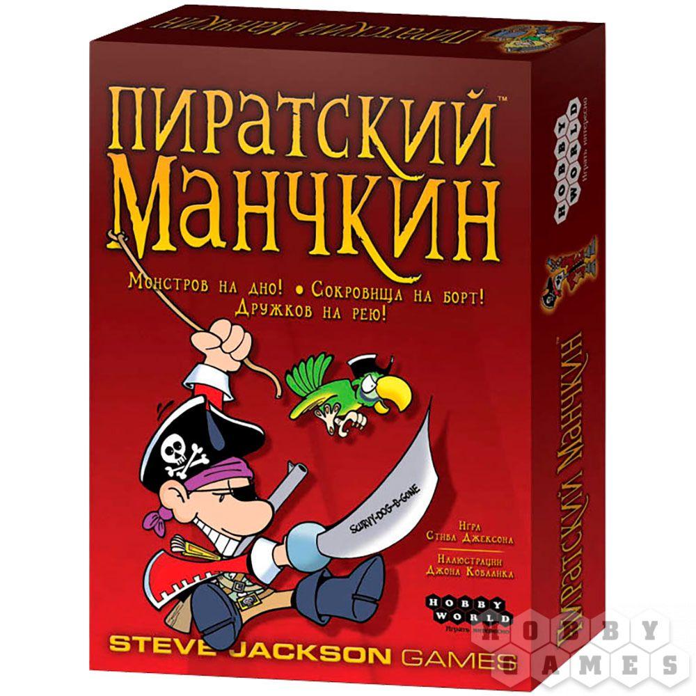 Настольная игра Пиратский Манчкин (2-е рус. изд.)