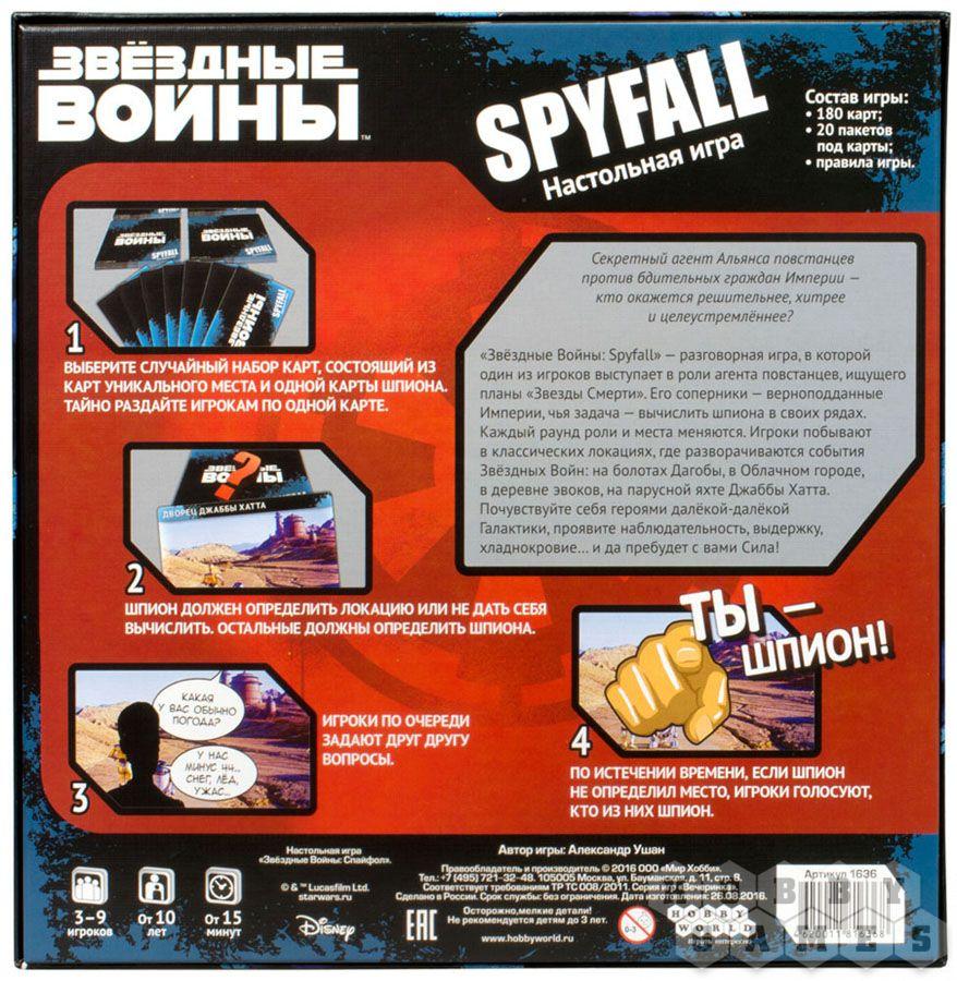 Настольная игра Звездные Войны: Spyfall - фото 3 - id-p83455979