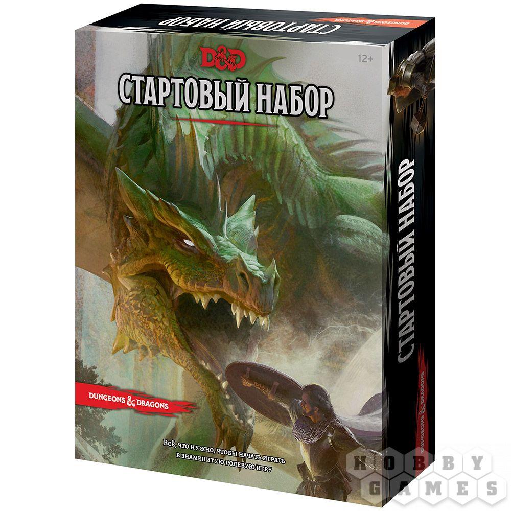 Настольная ролевая игра Dungeons & Dragons. Стартовый набор