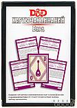 Настольная ролевая игра Dungeons & Dragons. Карты заклинаний. Бард, фото 3