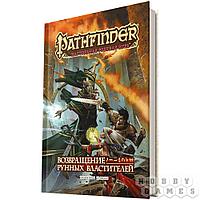 Pathfinder. Настольная ролевая игра. Возвращение Рунных Властителей, арт.  16561