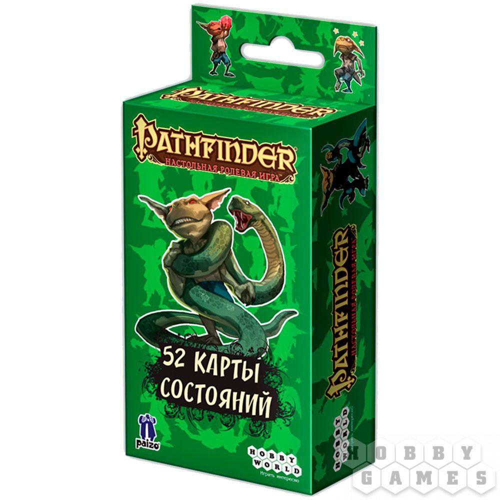 Настольная игра Pathfinder. Настольная ролевая игра: Карты состояний