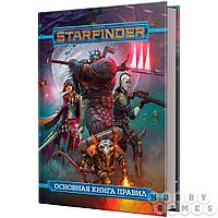 Настольная ролевая игра Starfinder. Основная книга правил