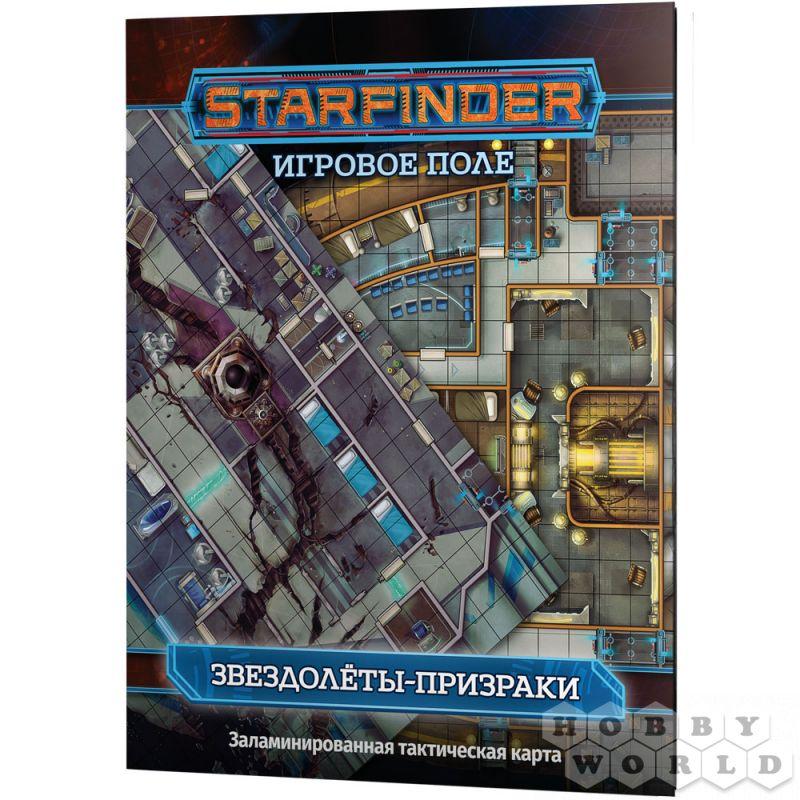 Настольная ролевая игра Starfinder. Игровое поле "Звездолёты-призраки" - фото 1 - id-p83455734