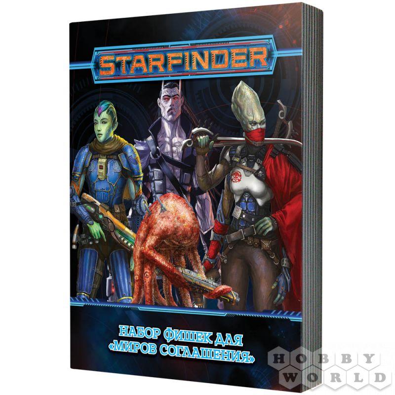 Настольная ролевая игра Starfinder. Миры Соглашения. Набор фишек, фото 1