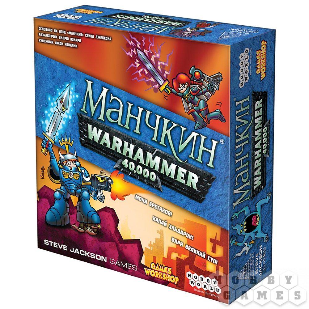 Настольная игра Манчкин: Warhammer 40,000