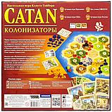 Настольная игра Колонизаторы (4-е рус. изд.), фото 3