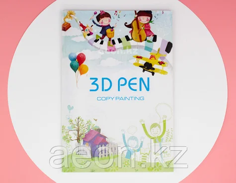 Трафареты для 3D ручки (альбом 40 ст.)