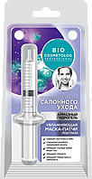 ФК 7896 BioCosmetolog Prof Маска-патчи под глаза Увлажняющая, шприц 5мл