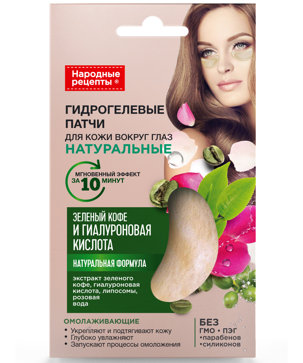 Фитокосметик био патчи. Гидрогелевые патчи народные рецепты. Кофе/гиалур. Как сделать патчи в домашних условиях. Гидрогелевые патчи "лифтинг - эффект", 10 шт ски.