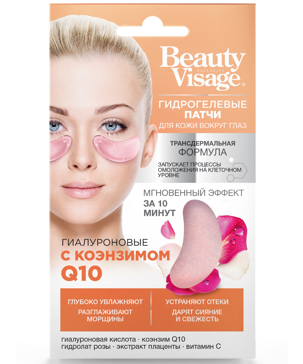 ФК 7638 Гидрогелевые патчи Гиалуроновые с коэнзимом Q10, Beauty Visage