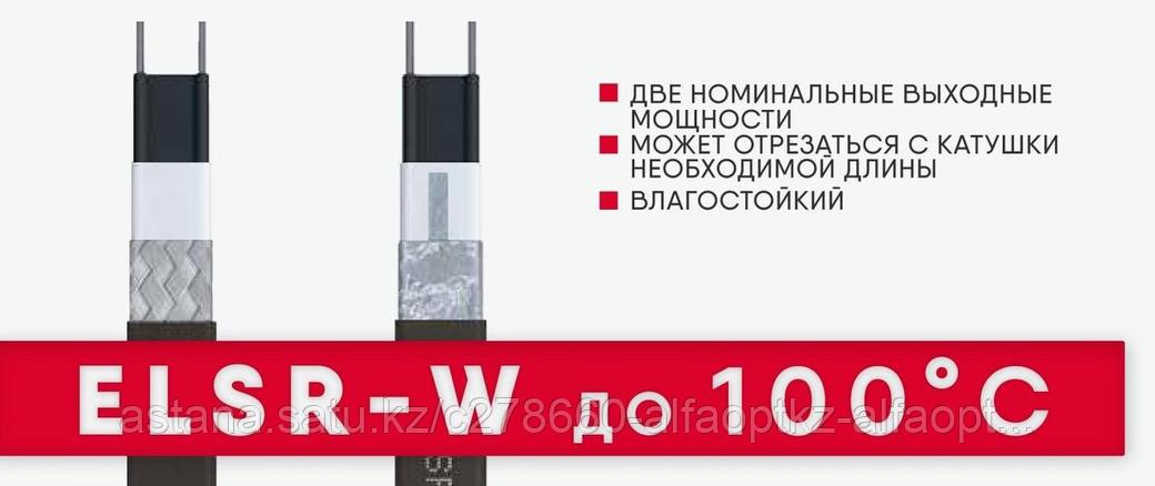 Специальный саморег для горячих жидкостей ELSR-W от eltherm