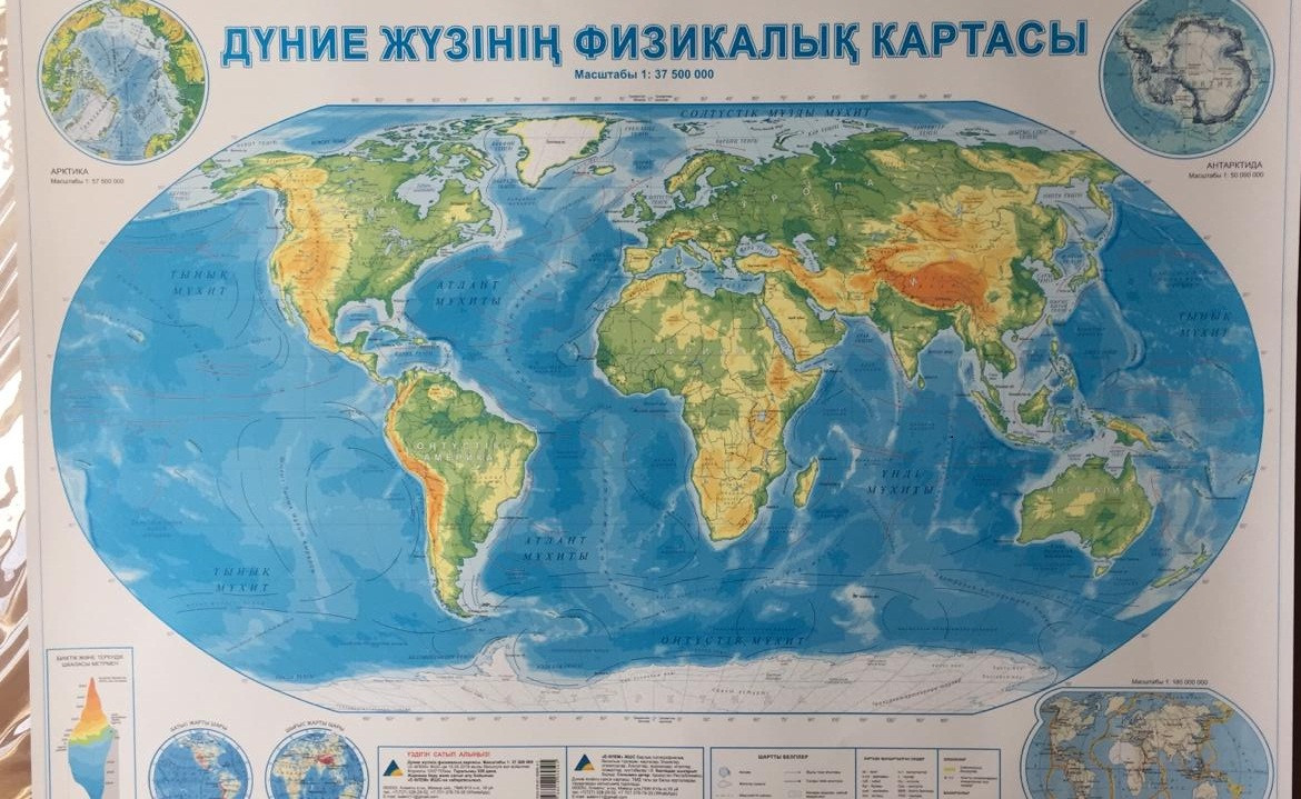 Физическая карта Мира. (каз. яз) Размер 70х100см - фото 1 - id-p83469807