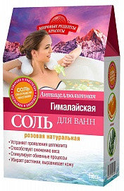 Гималайская розовая соль для ванн Антицеллюлитная 530гр