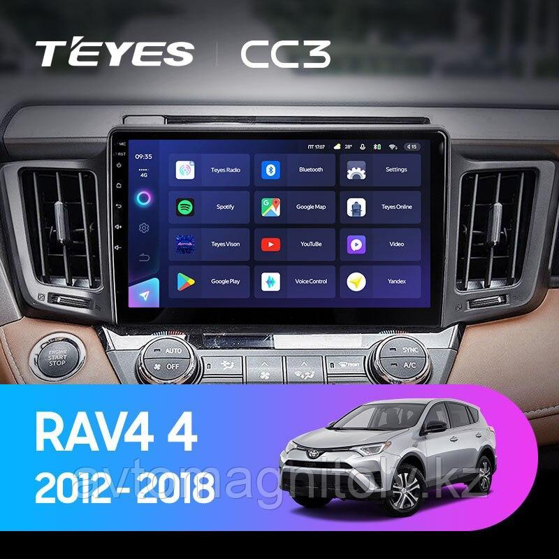 Автомагнитола Teyes CC3 6GB/128GB для Toyota RAV4 2012-2018