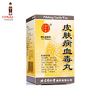 Pifubing Xuedu Wan пилюли для лечения кожи и очищения крови (Пифубин Сюэду Вань)