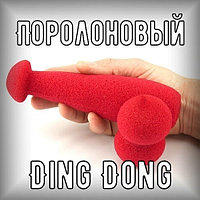 Поролоновый член Ding Dong